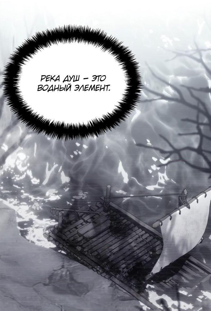 Read Second Life Ranker RU Manga Online