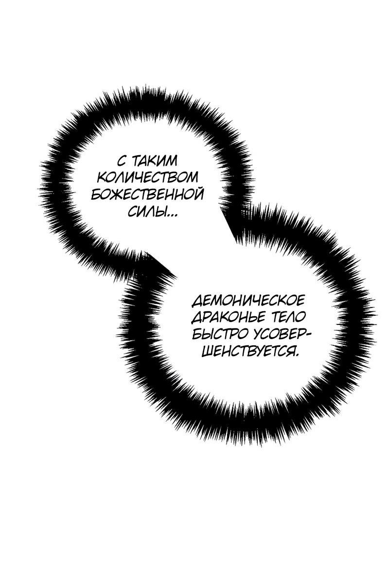 Read Second Life Ranker RU Manga Online