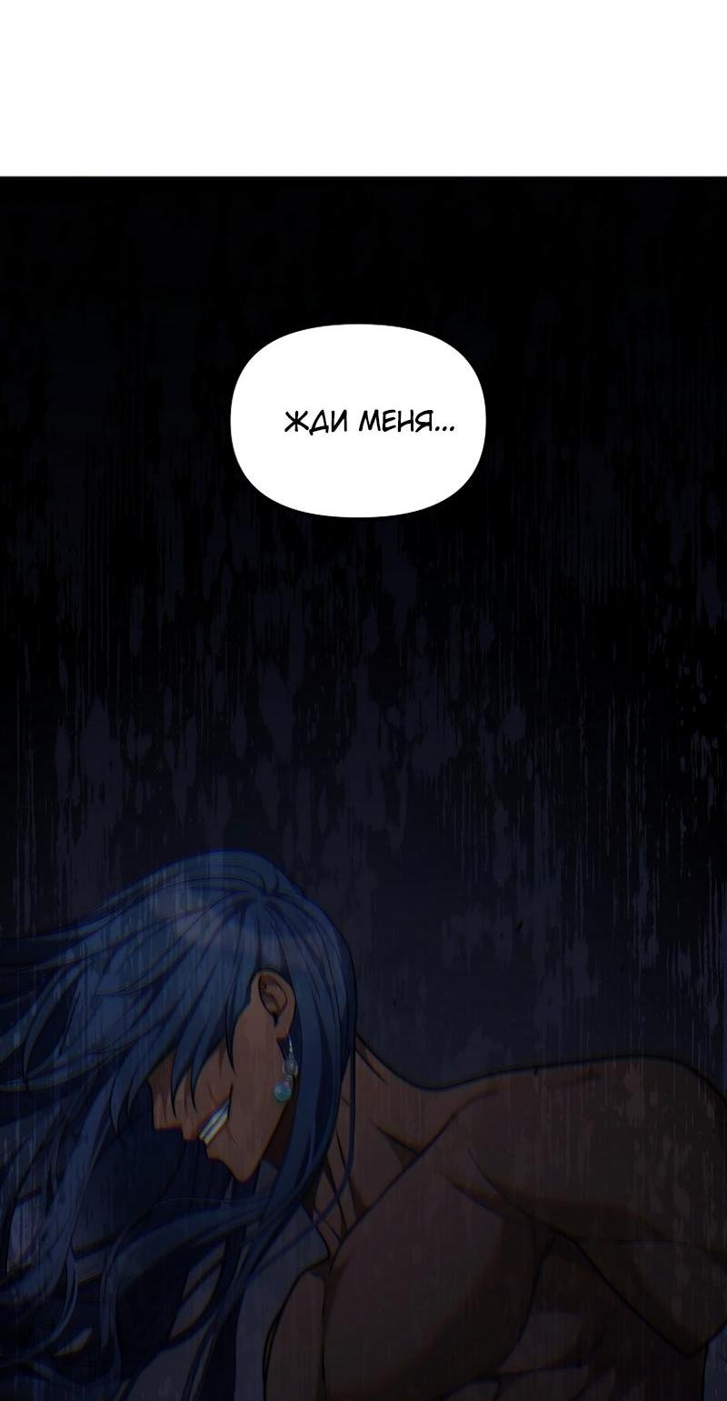 Read Second Life Ranker RU Manga Online