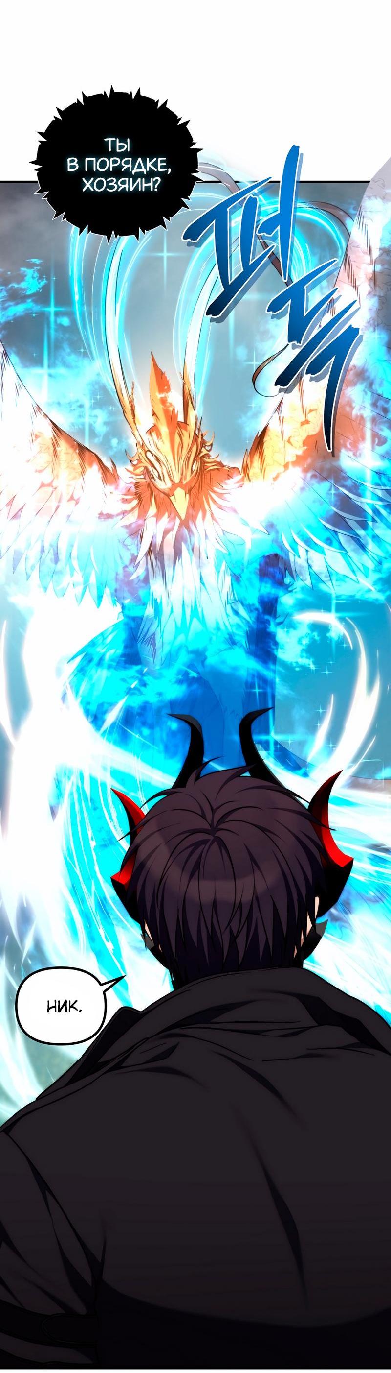 Read Second Life Ranker RU Manga Online