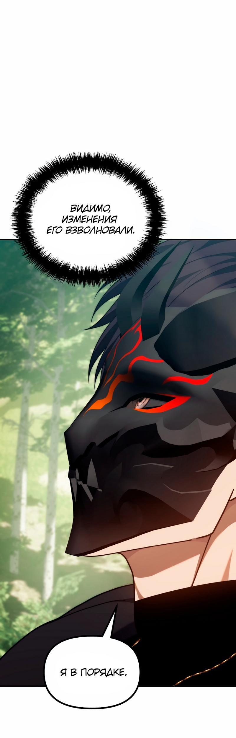 Read Second Life Ranker RU Manga Online