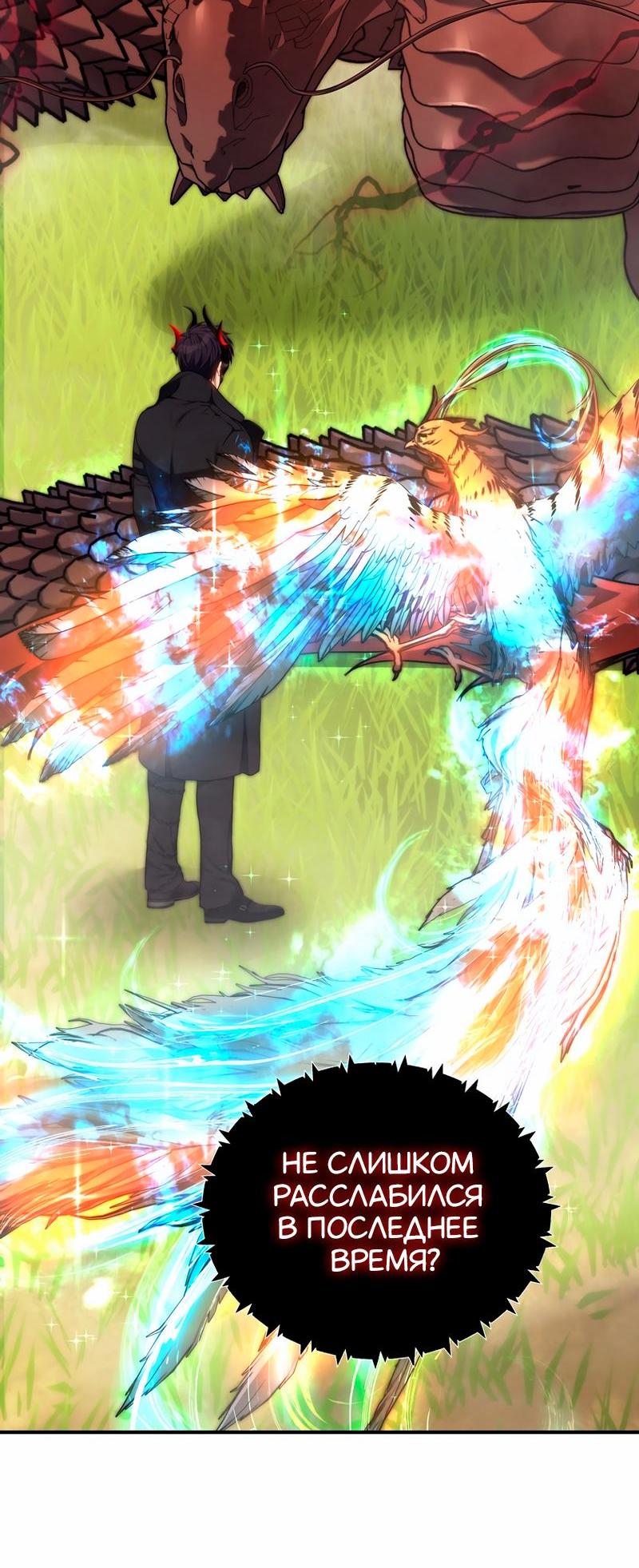 Read Second Life Ranker RU Manga Online