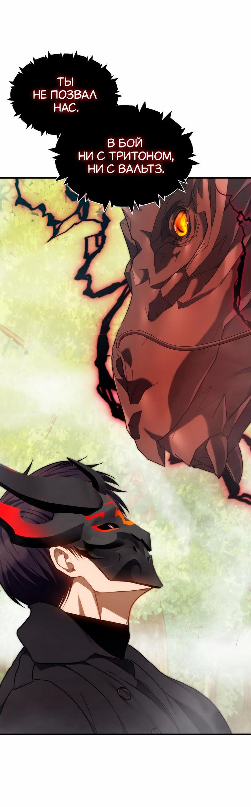 Read Second Life Ranker RU Manga Online