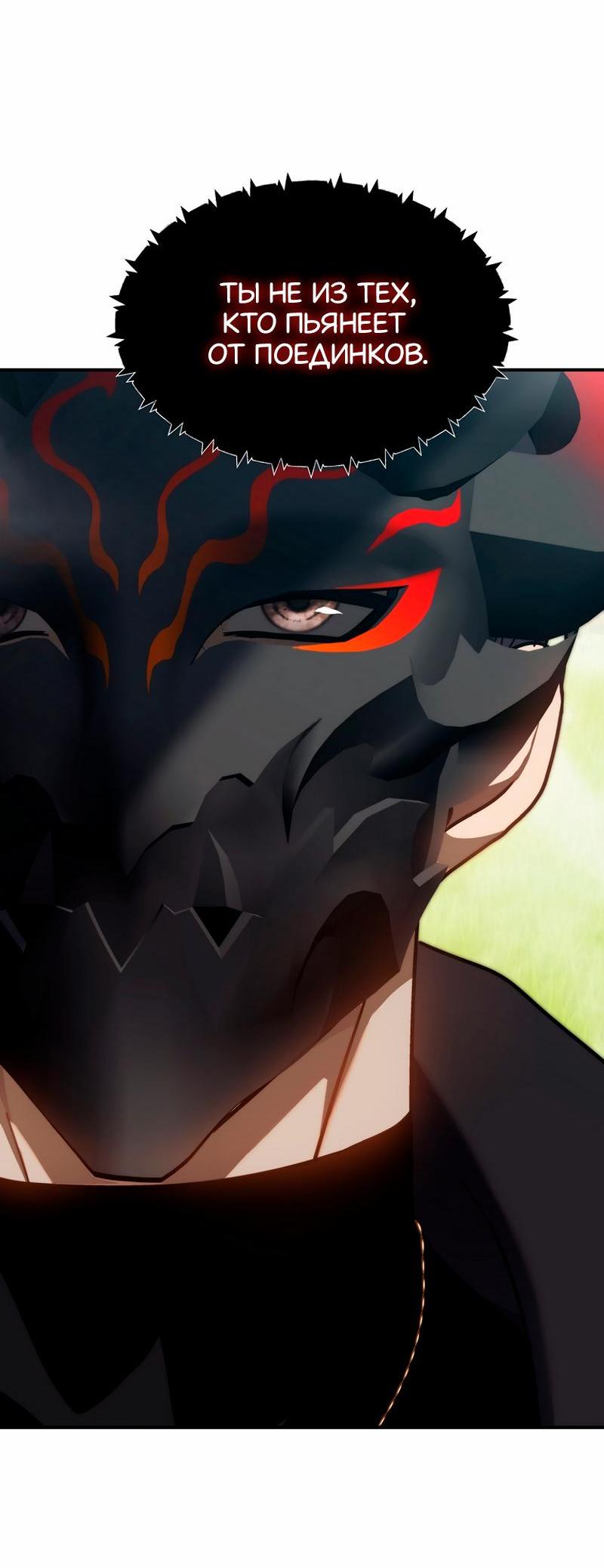 Read Second Life Ranker RU Manga Online