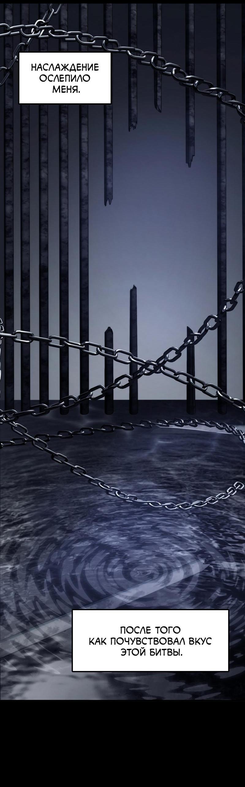 Read Second Life Ranker RU Manga Online