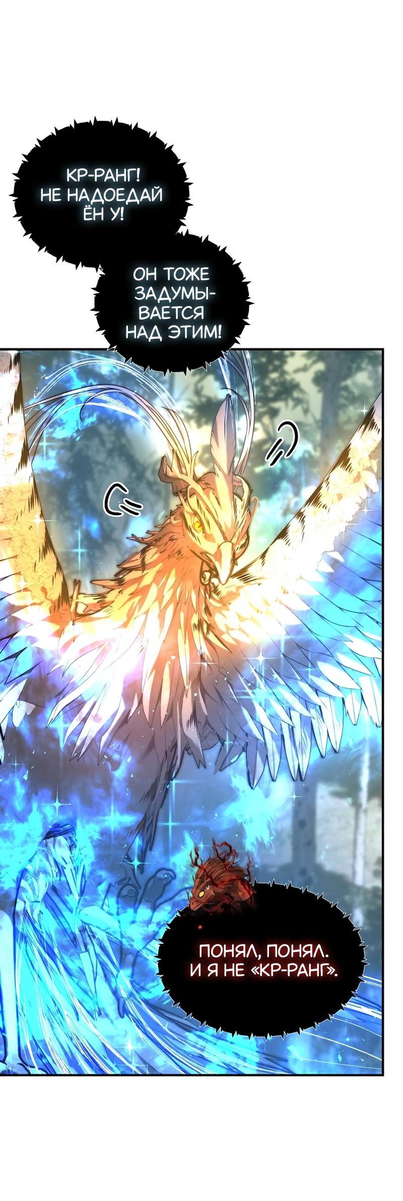 Read Second Life Ranker RU Manga Online