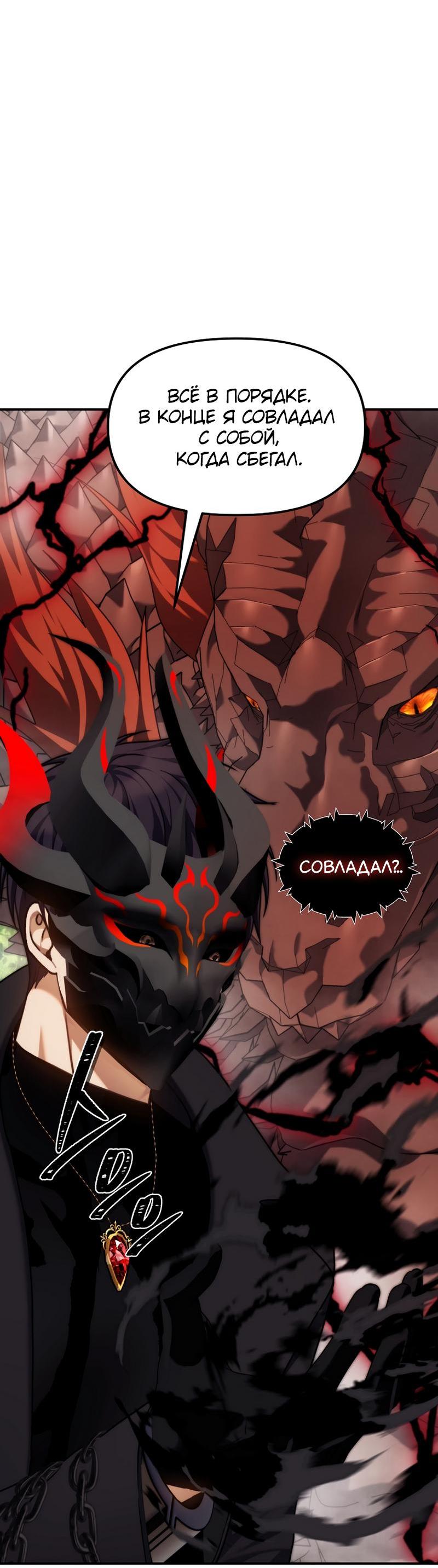 Read Second Life Ranker RU Manga Online