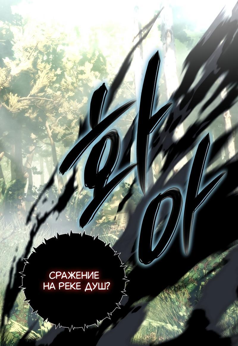 Read Second Life Ranker RU Manga Online