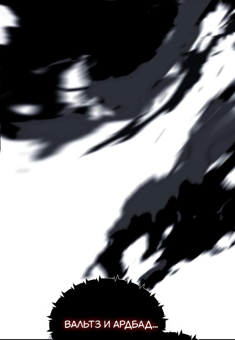 Read Second Life Ranker RU Manga Online