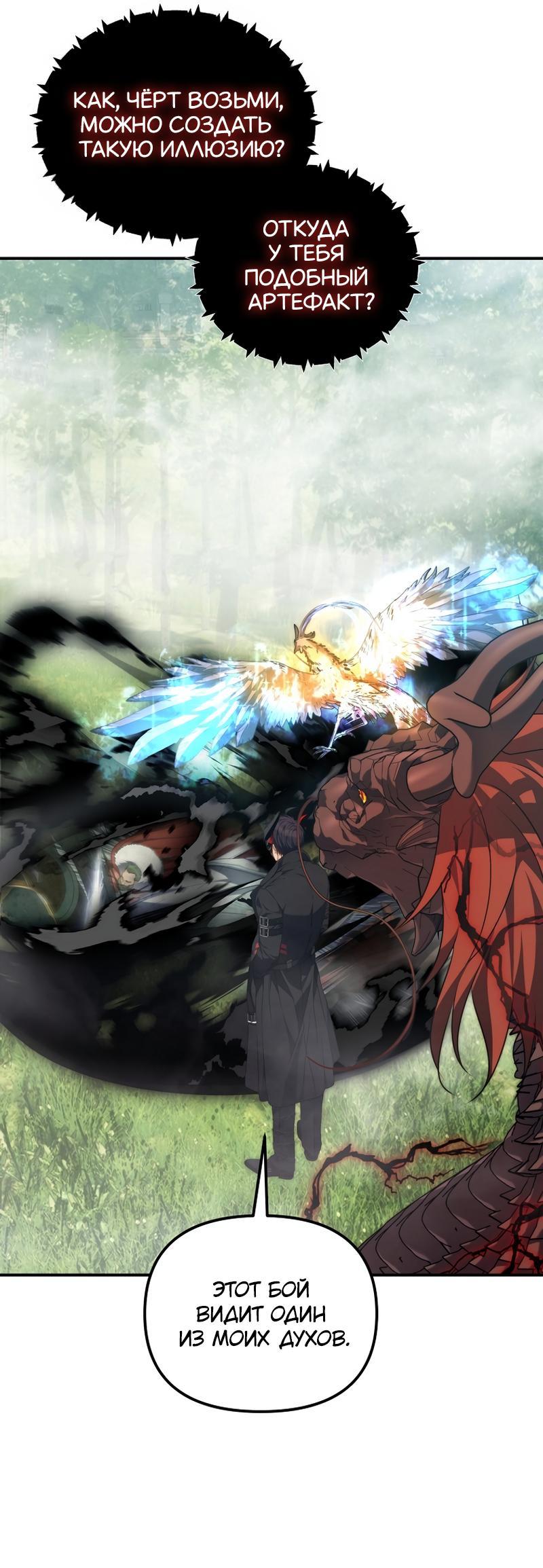 Read Second Life Ranker RU Manga Online