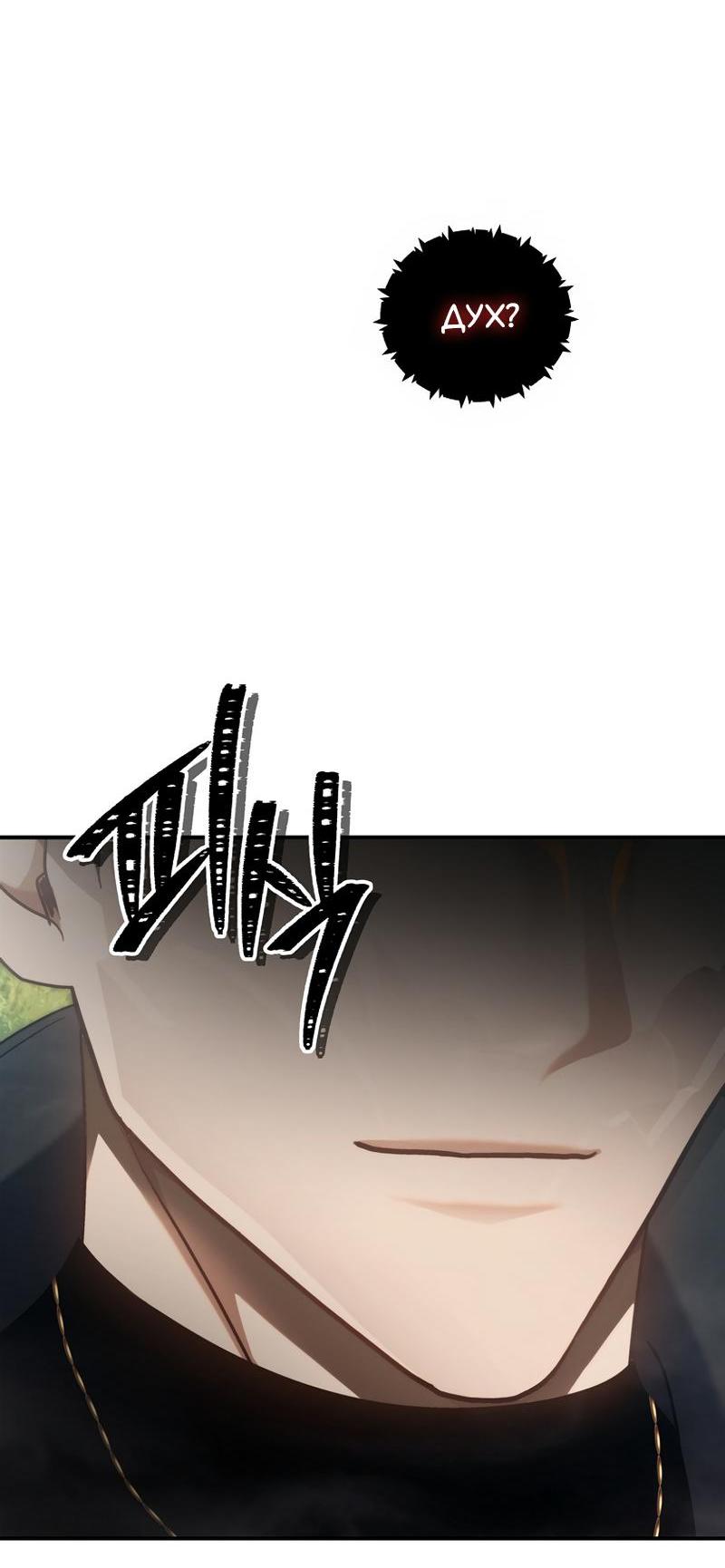 Read Second Life Ranker RU Manga Online