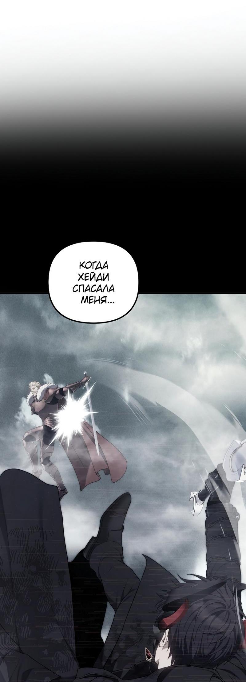 Read Second Life Ranker RU Manga Online