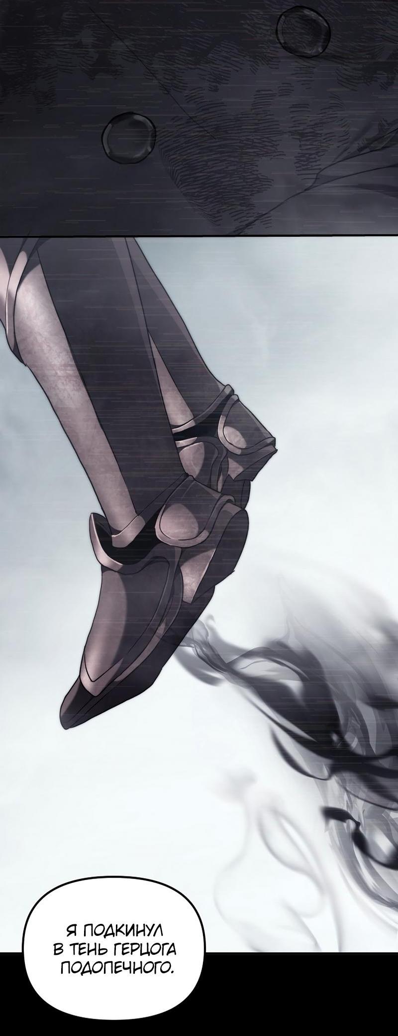 Read Second Life Ranker RU Manga Online