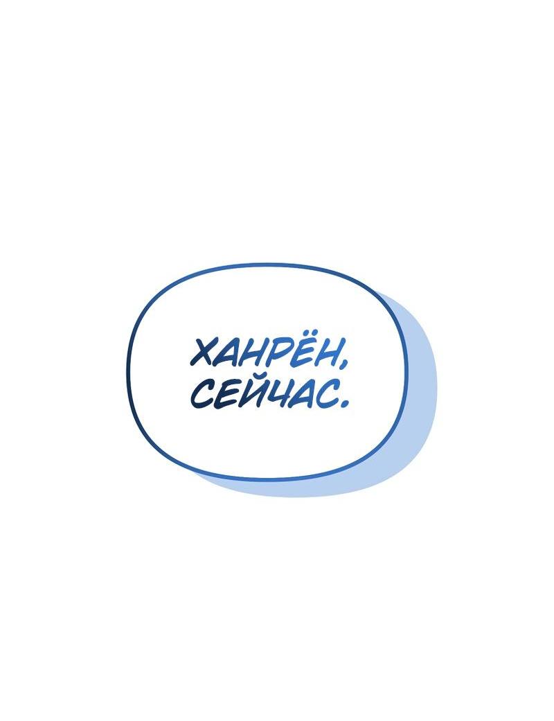 Read Second Life Ranker RU Manga Online