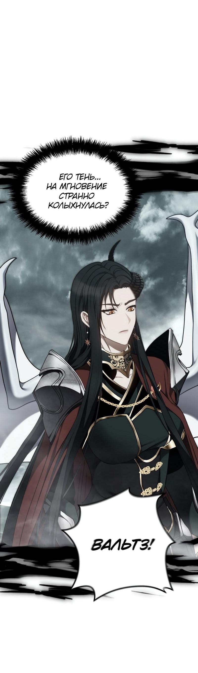 Read Second Life Ranker RU Manga Online