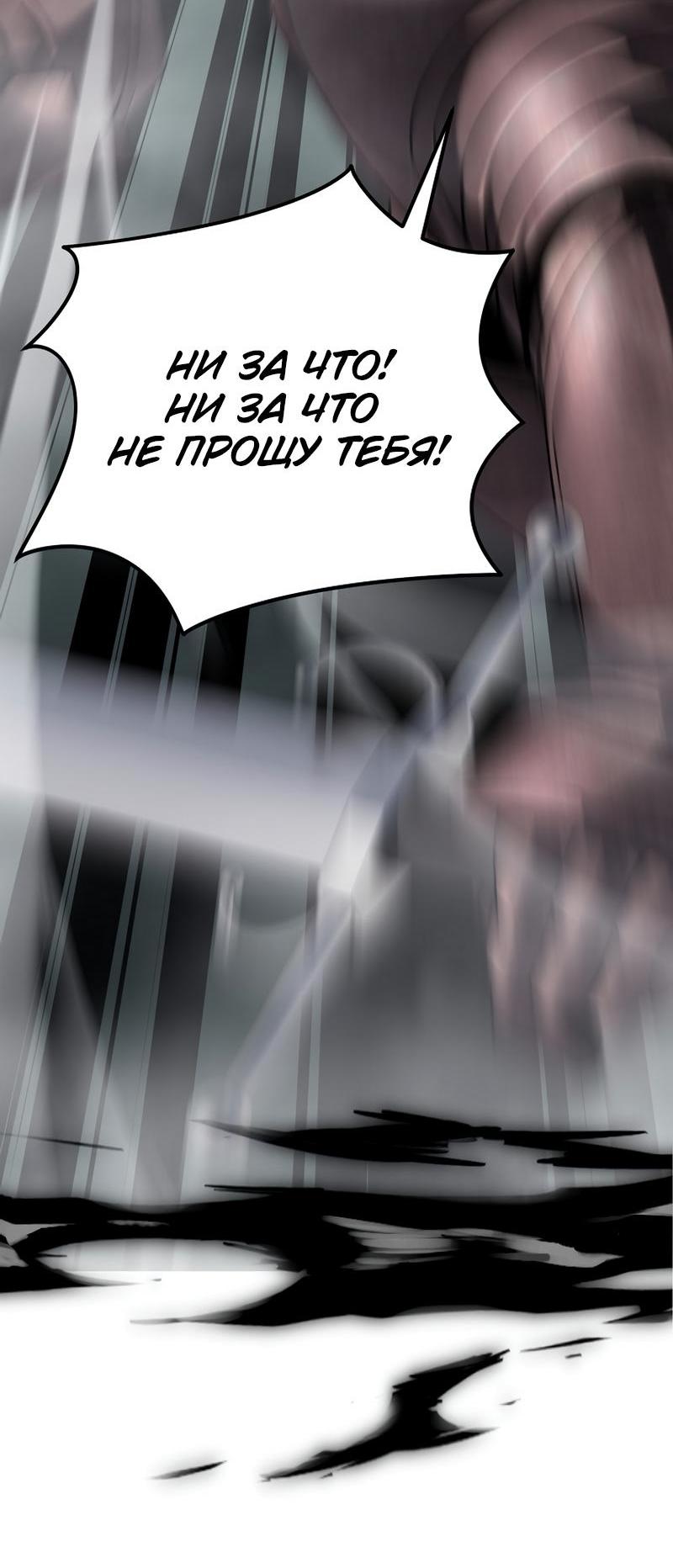 Read Second Life Ranker RU Manga Online