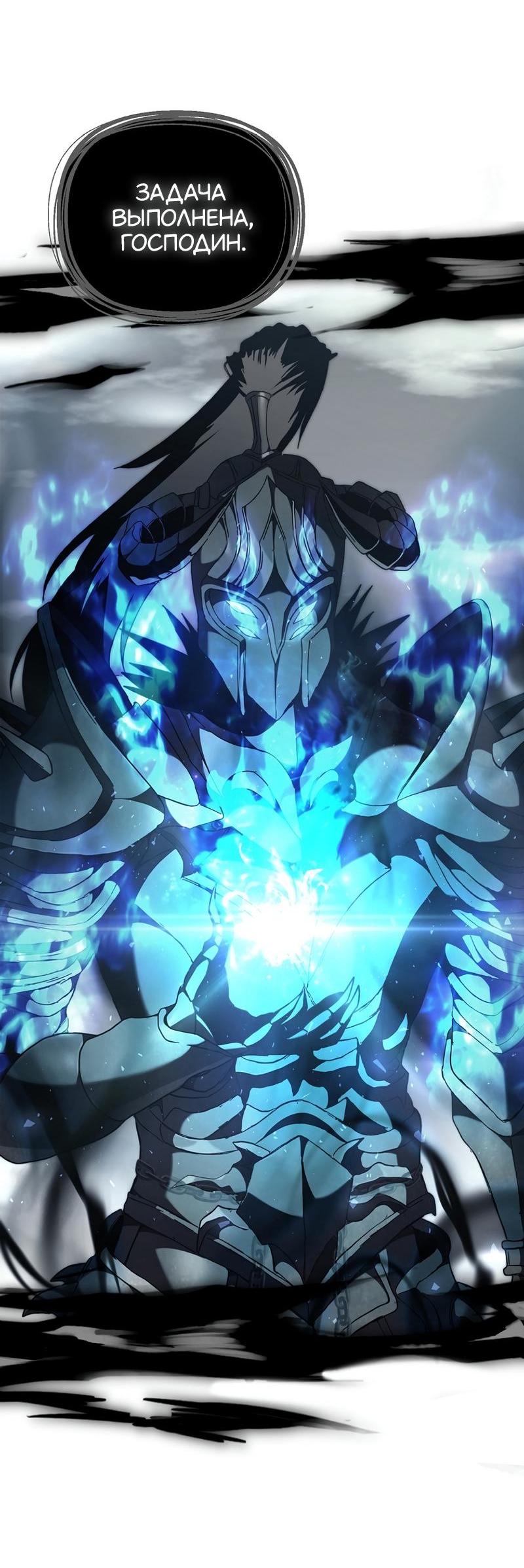 Read Second Life Ranker RU Manga Online