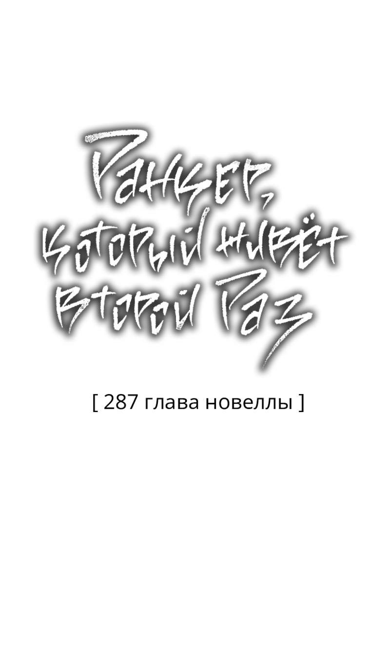 Read Second Life Ranker RU Manga Online