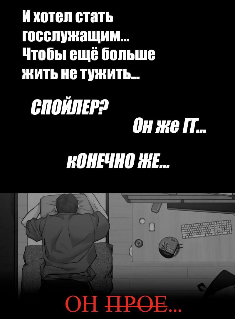 Read Second Life Ranker RU Manga Online