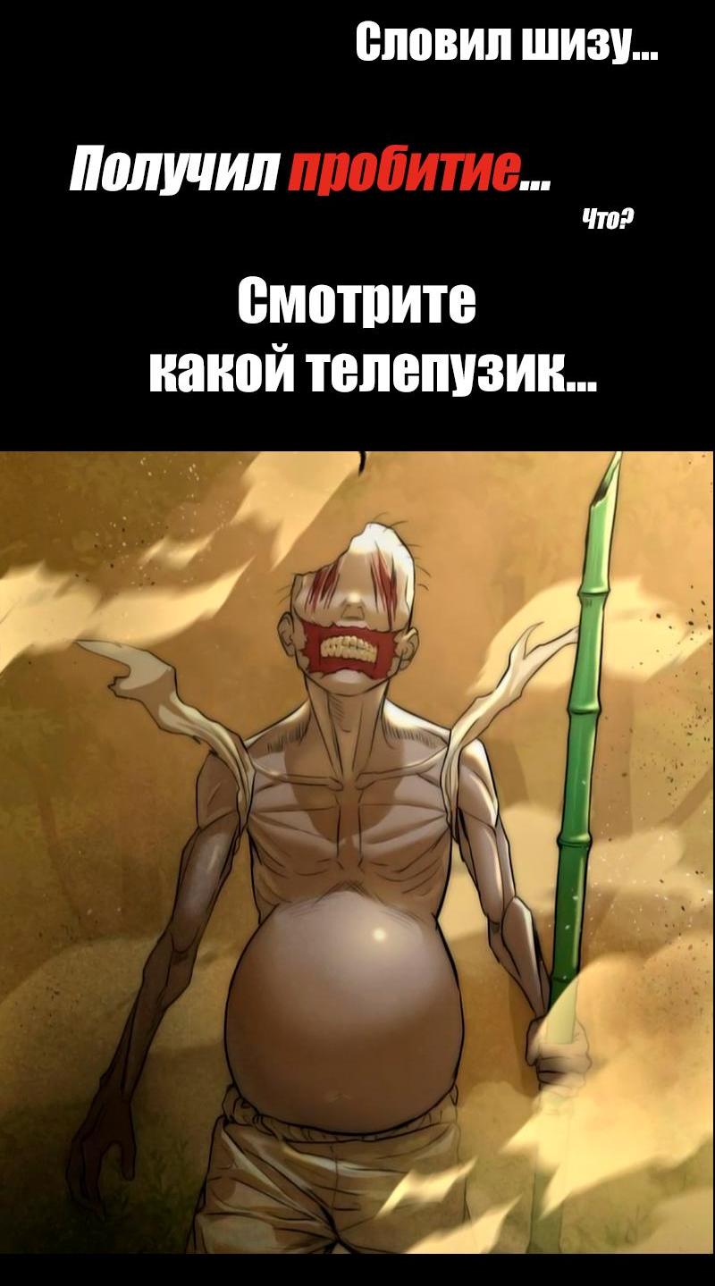 Read Second Life Ranker RU Manga Online