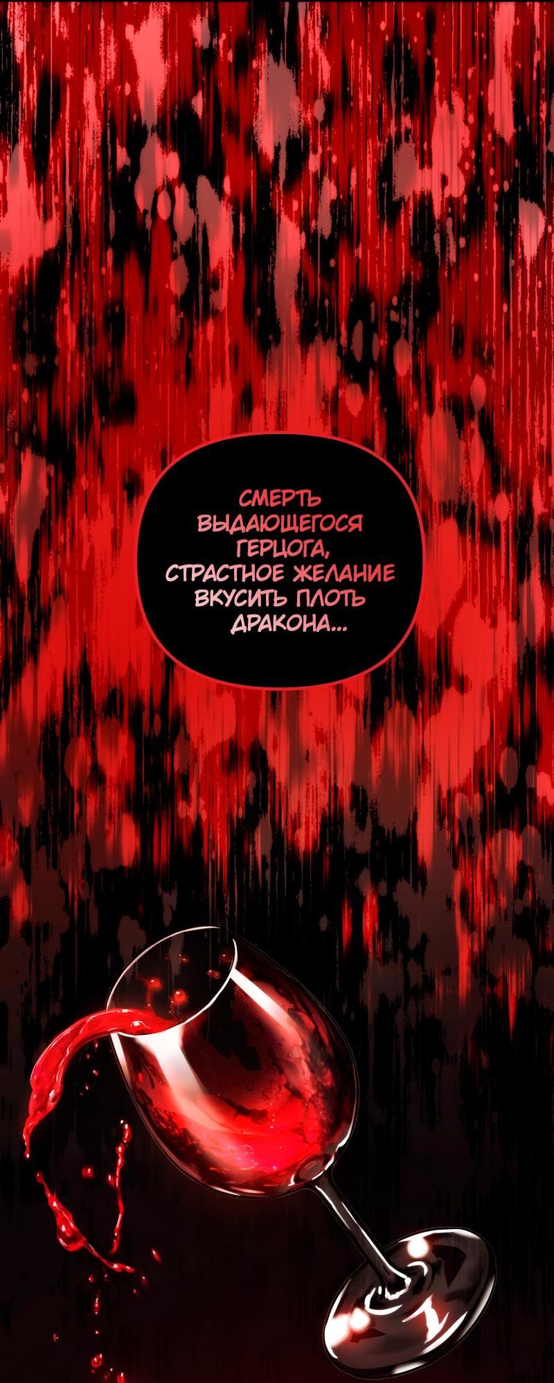 Read Second Life Ranker RU Manga Online