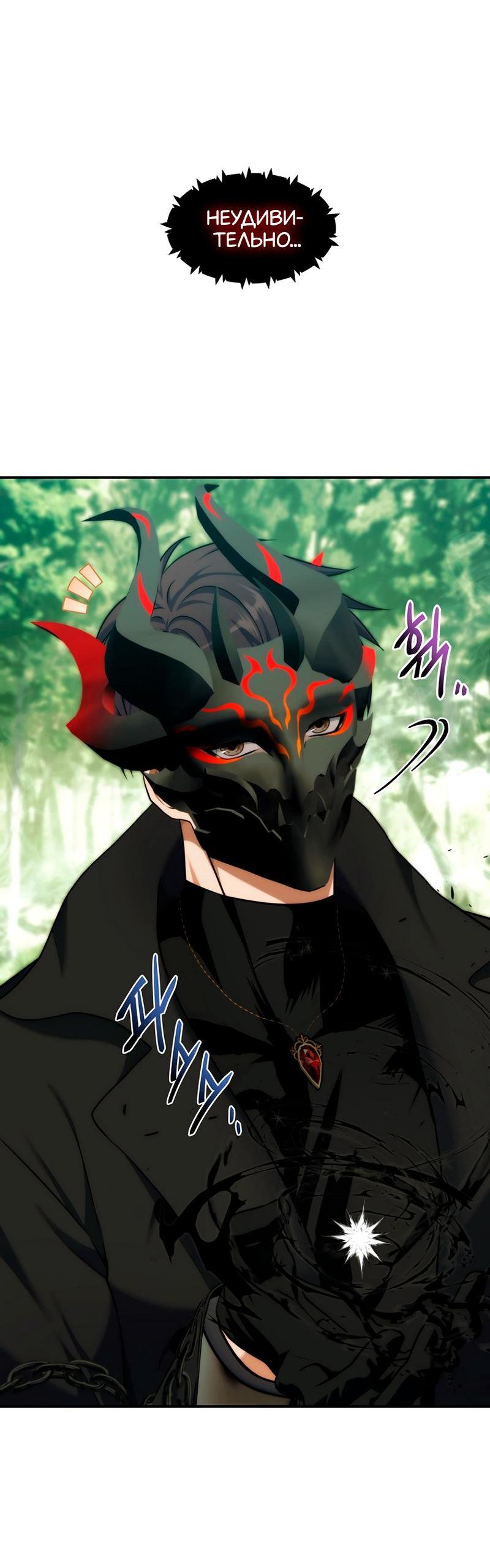 Read Second Life Ranker RU Manga Online