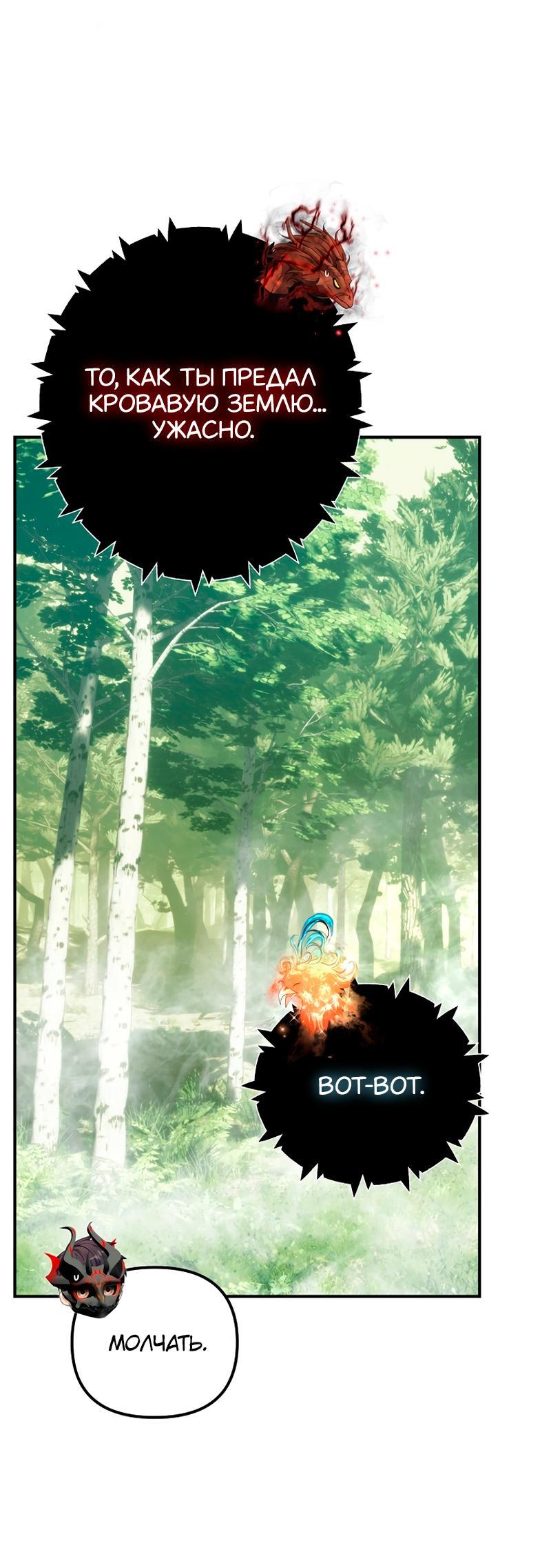 Read Second Life Ranker RU Manga Online