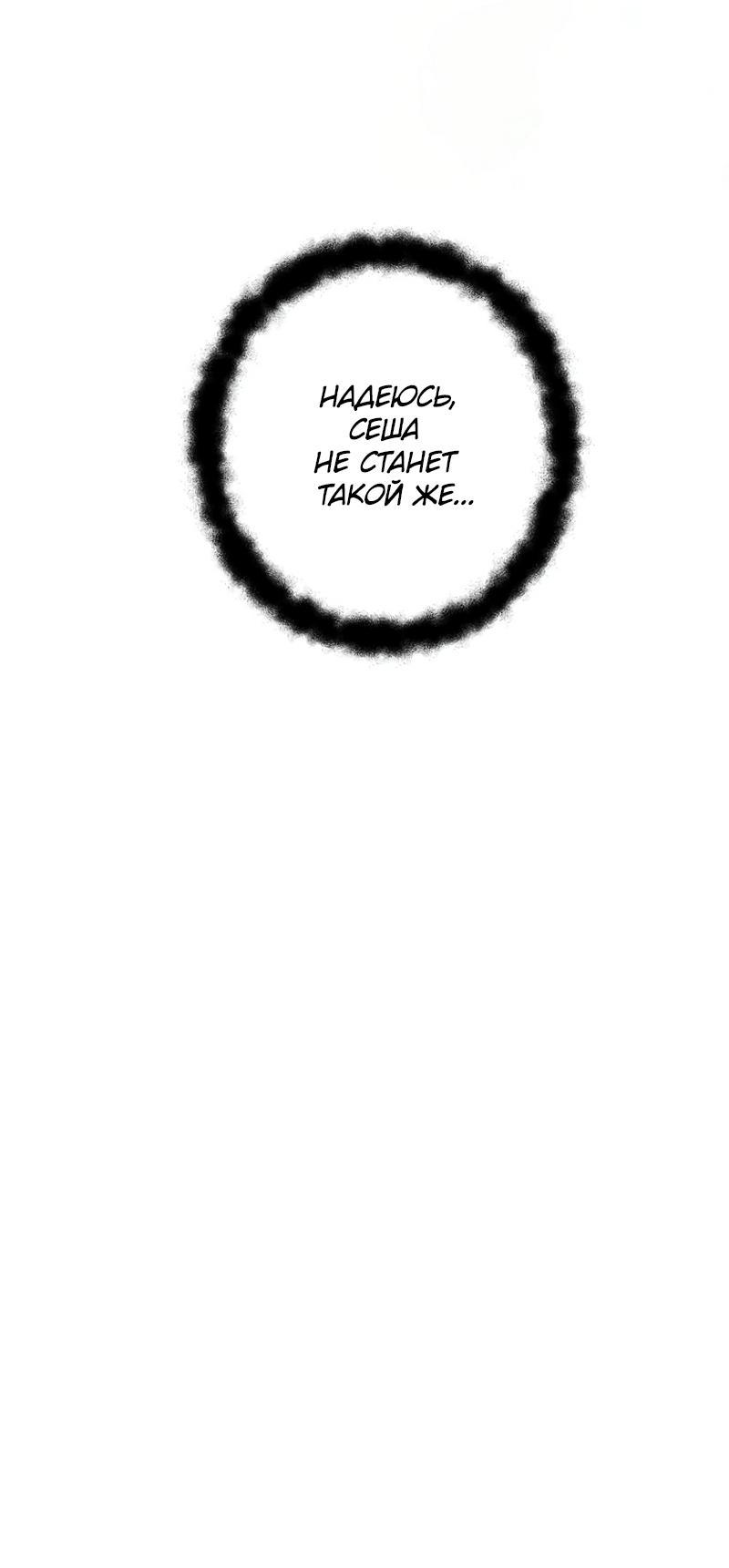 Read Second Life Ranker RU Manga Online