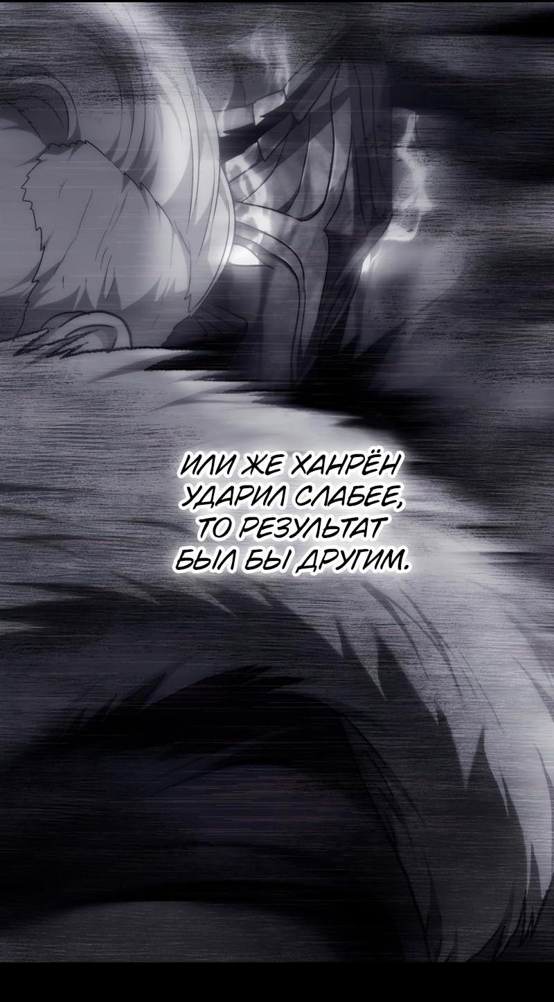 Read Second Life Ranker RU Manga Online