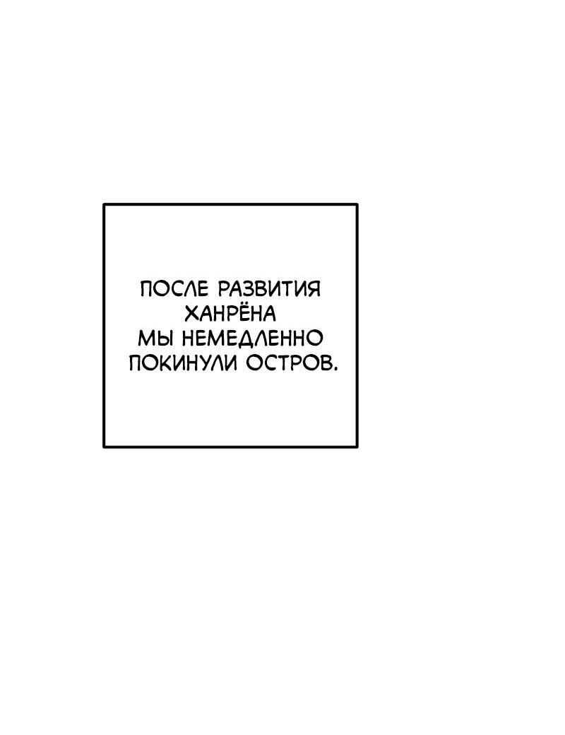 Read Second Life Ranker RU Manga Online