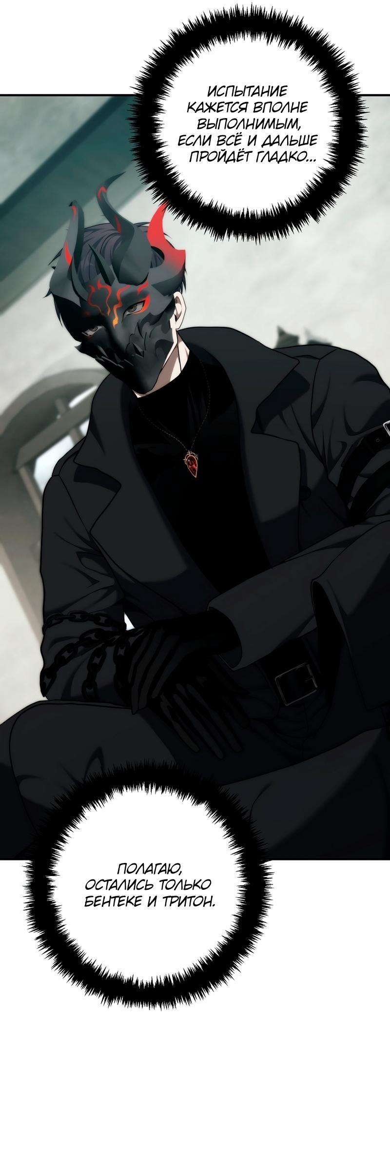 Read Second Life Ranker RU Manga Online