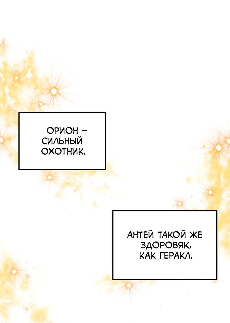 Read Second Life Ranker RU Manga Online