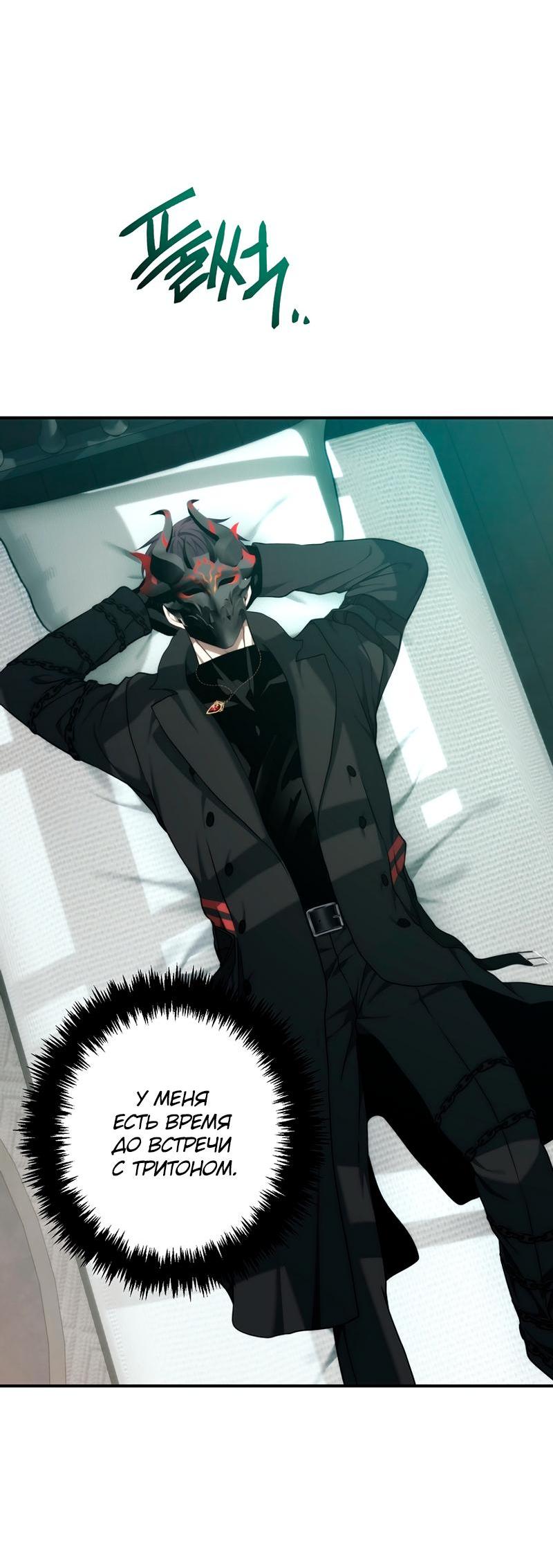 Read Second Life Ranker RU Manga Online