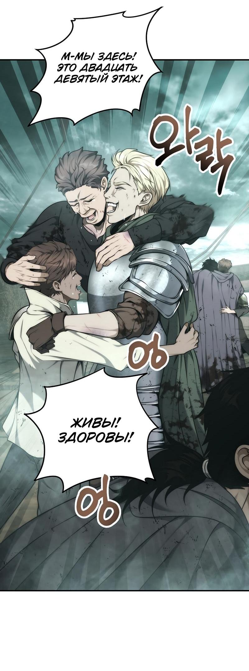 Read Second Life Ranker RU Manga Online