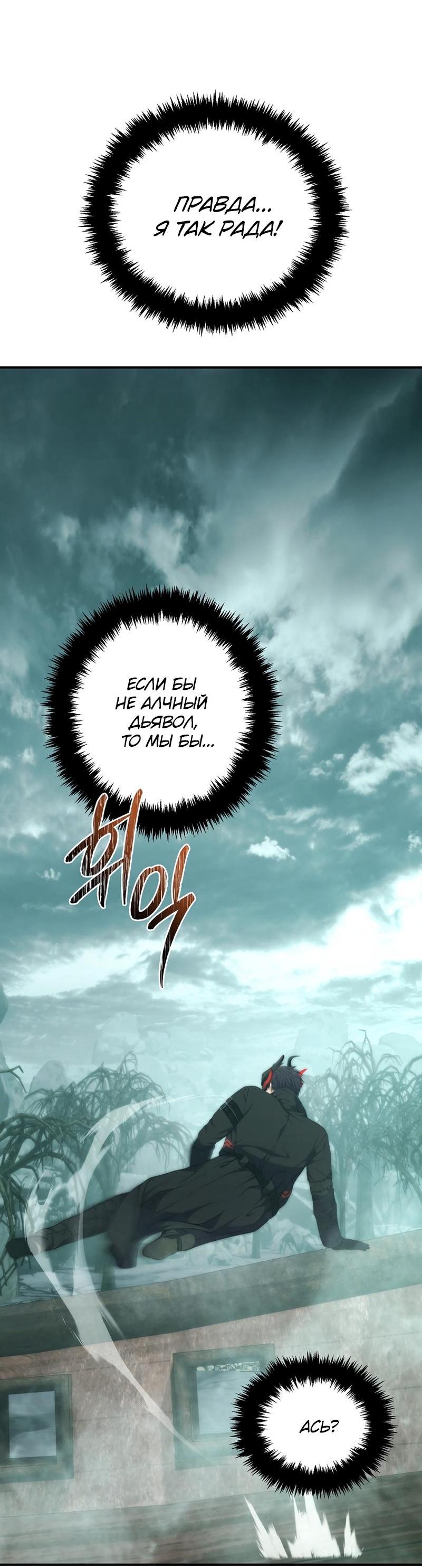 Read Second Life Ranker RU Manga Online