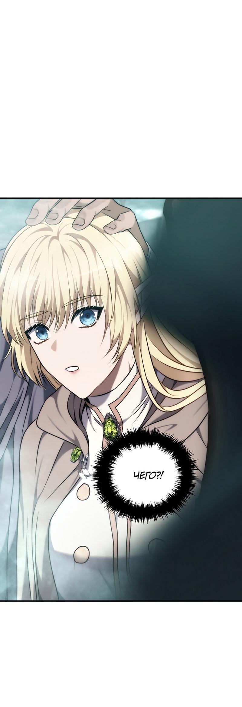 Read Second Life Ranker RU Manga Online