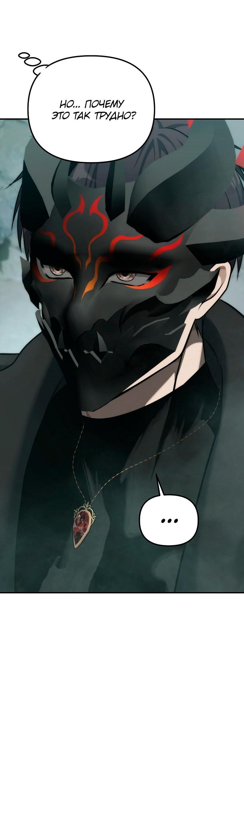 Read Second Life Ranker RU Manga Online