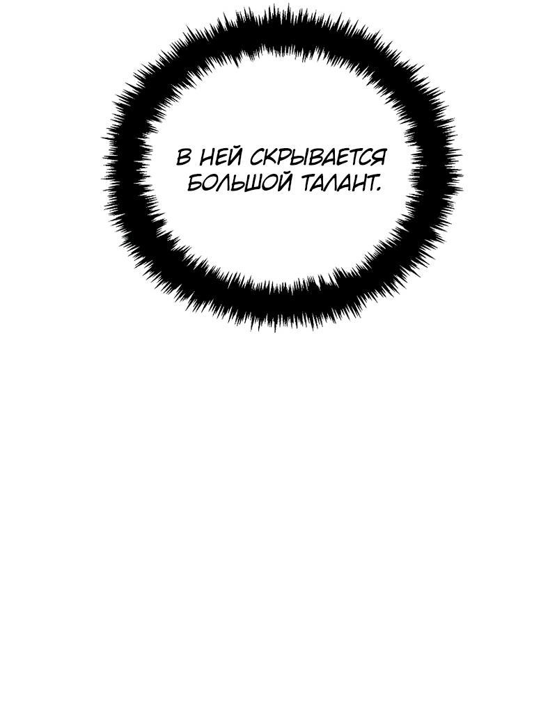 Read Second Life Ranker RU Manga Online