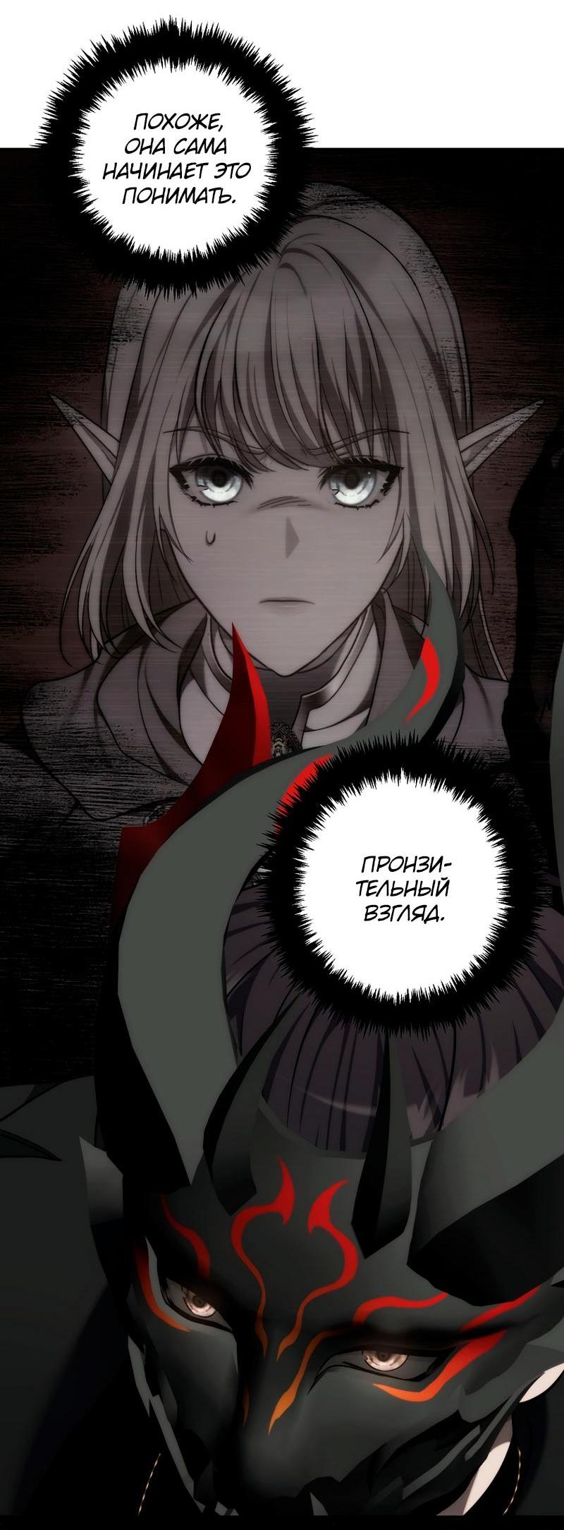 Read Second Life Ranker RU Manga Online