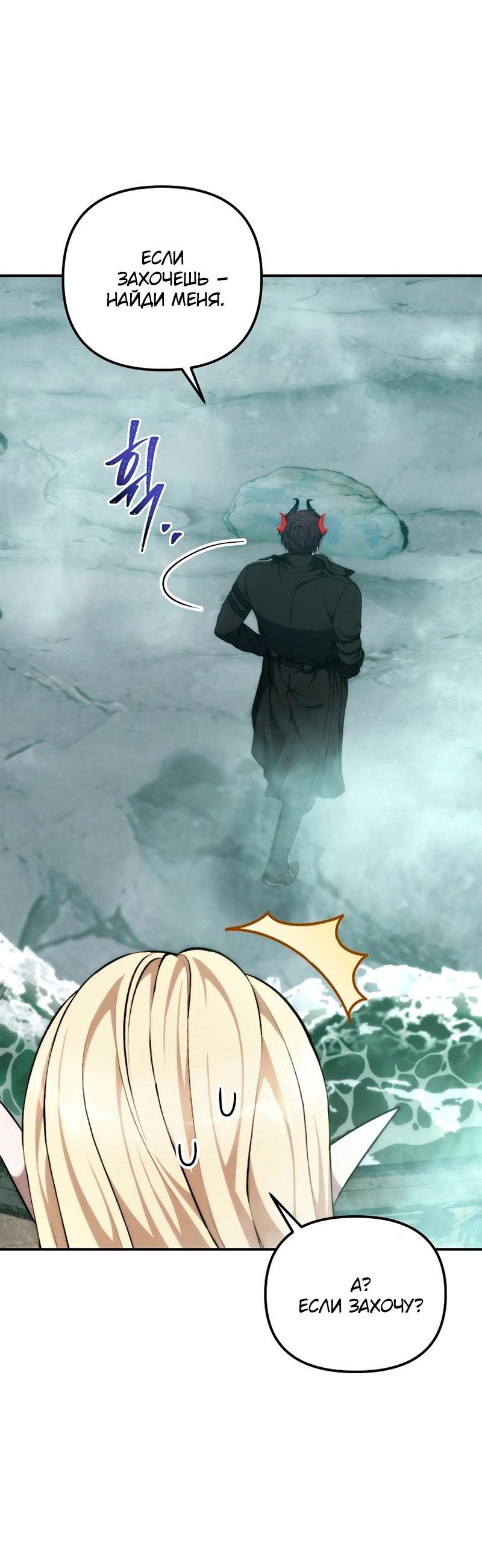 Read Second Life Ranker RU Manga Online