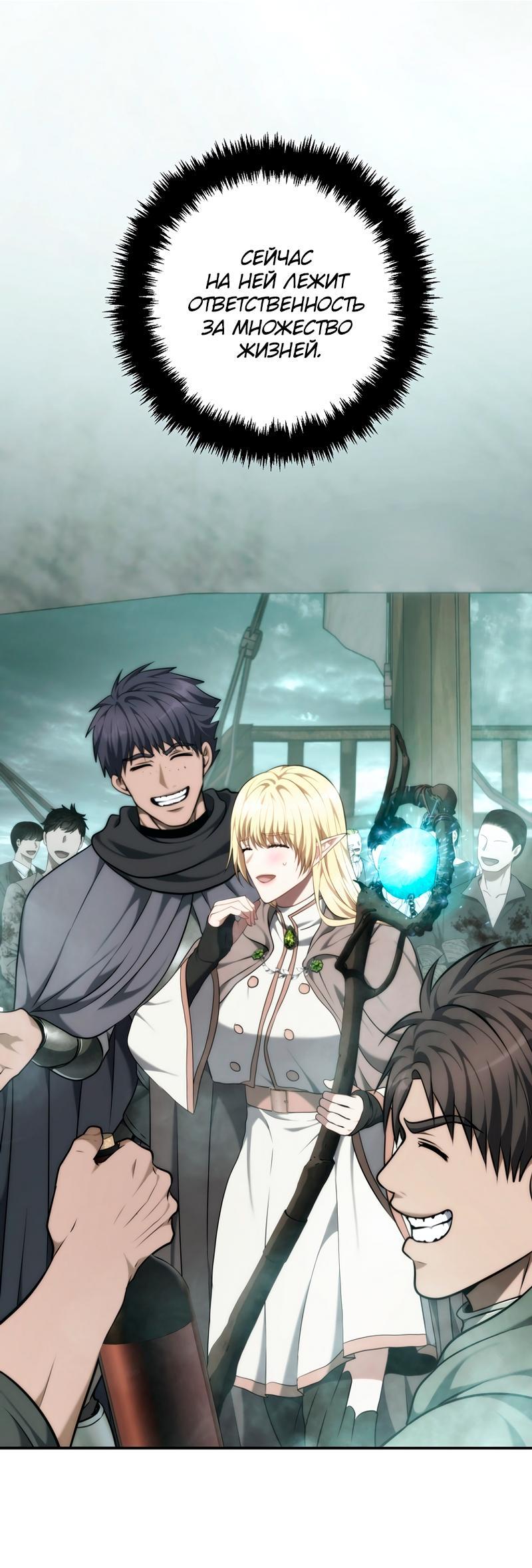 Read Second Life Ranker RU Manga Online