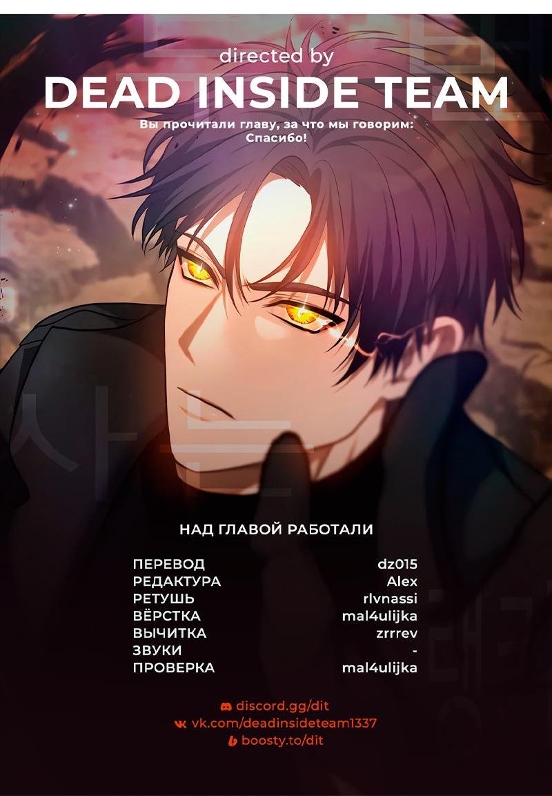 Read Second Life Ranker RU Manga Online