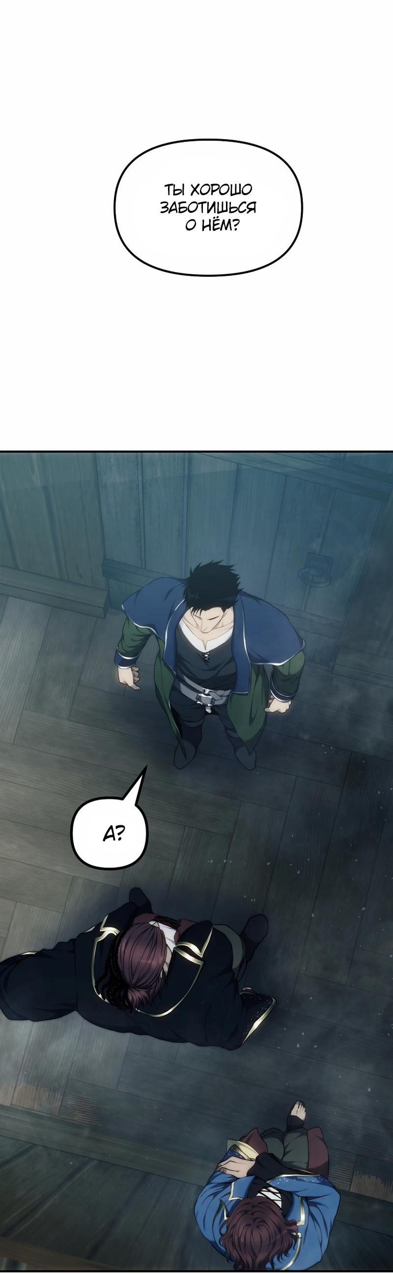 Read Second Life Ranker RU Manga Online