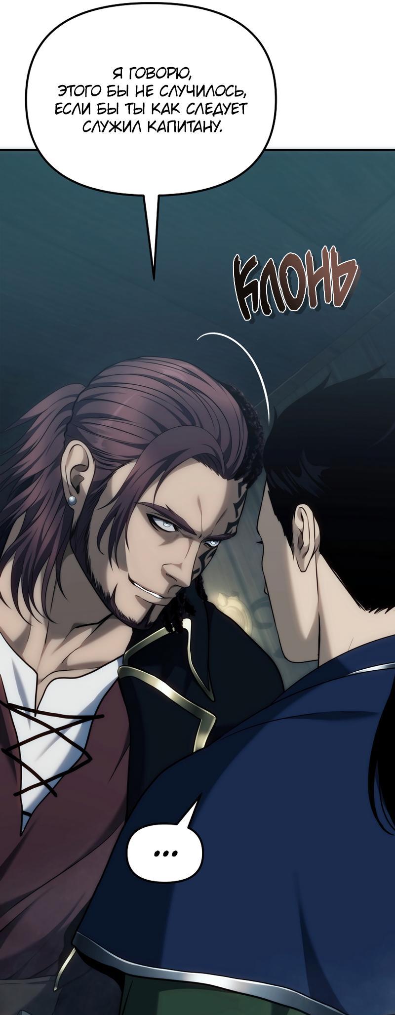 Read Second Life Ranker RU Manga Online