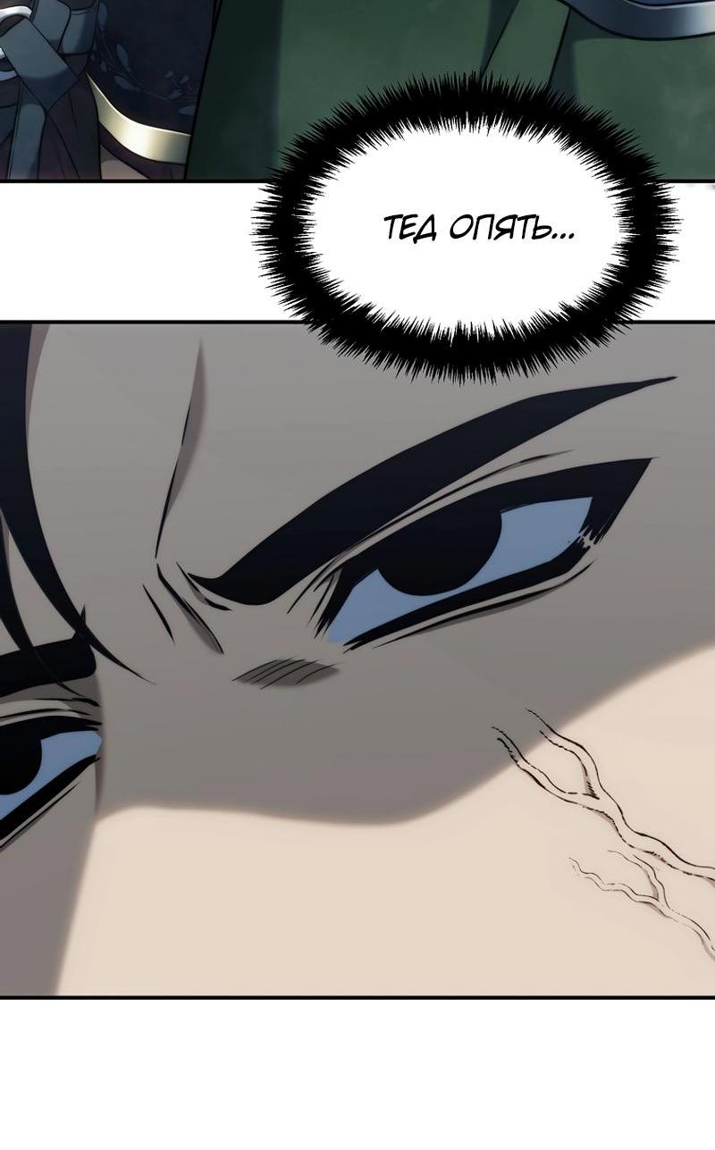 Read Second Life Ranker RU Manga Online