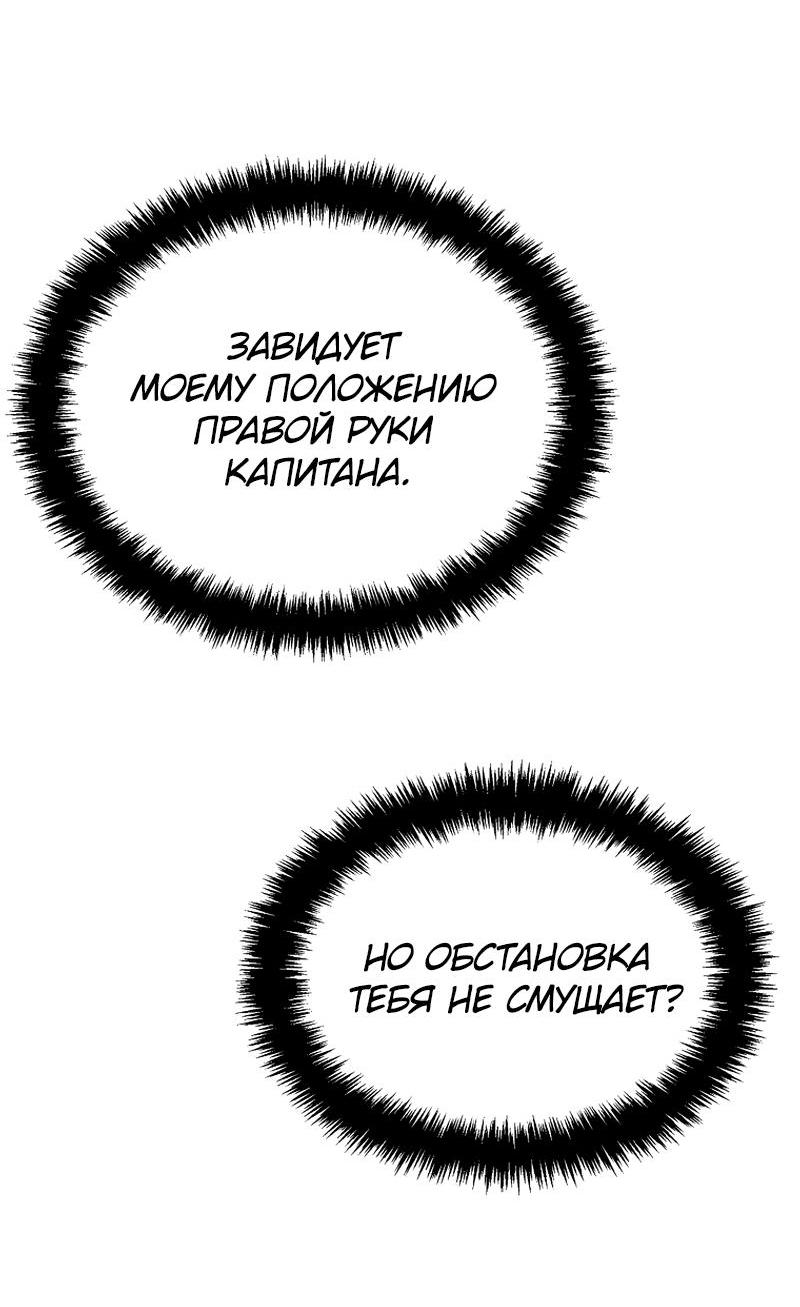 Read Second Life Ranker RU Manga Online