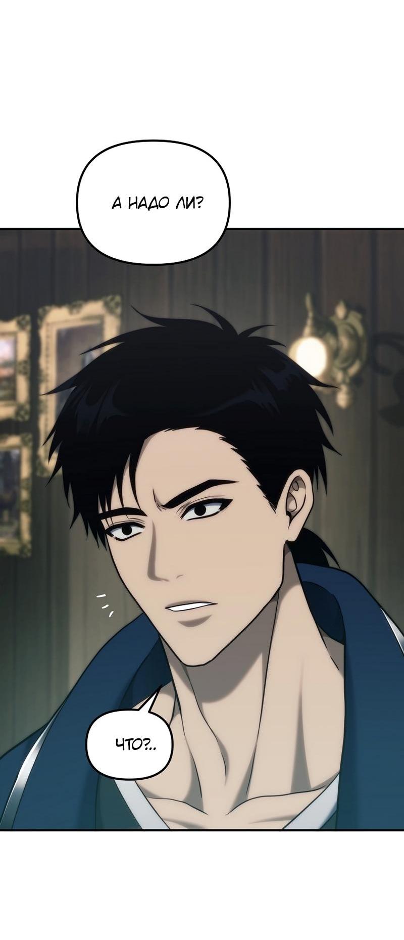 Read Second Life Ranker RU Manga Online