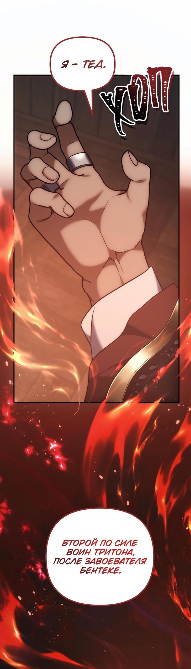 Read Second Life Ranker RU Manga Online