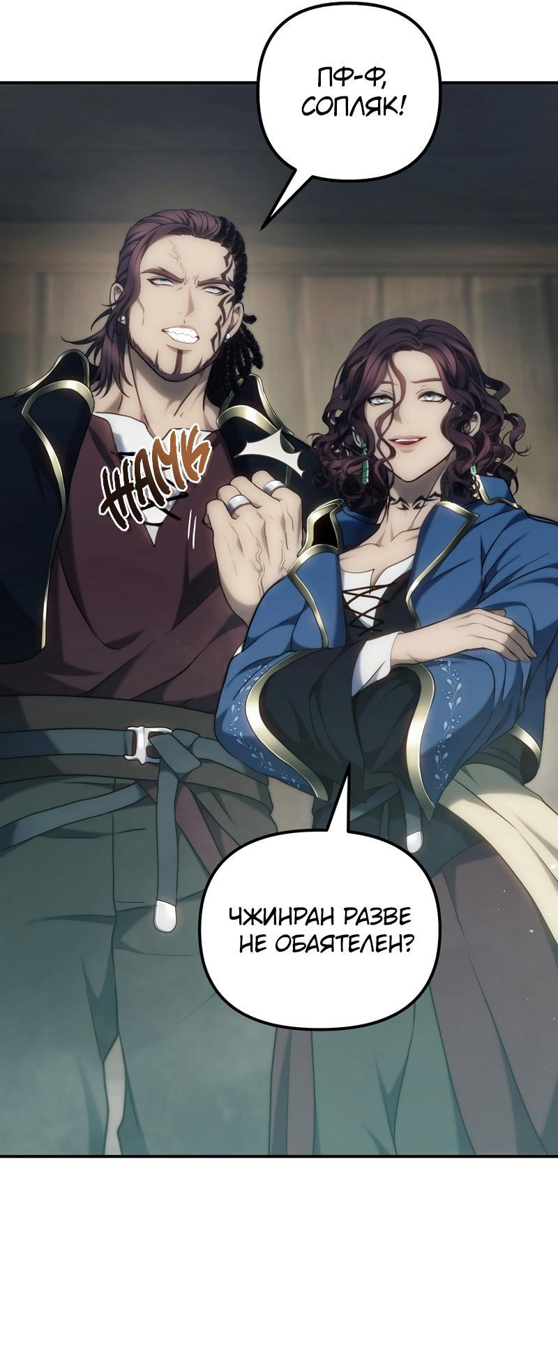 Read Second Life Ranker RU Manga Online