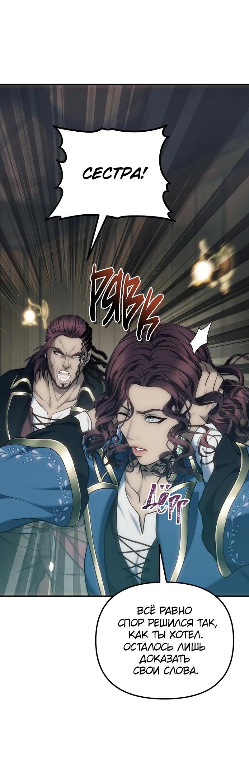 Read Second Life Ranker RU Manga Online